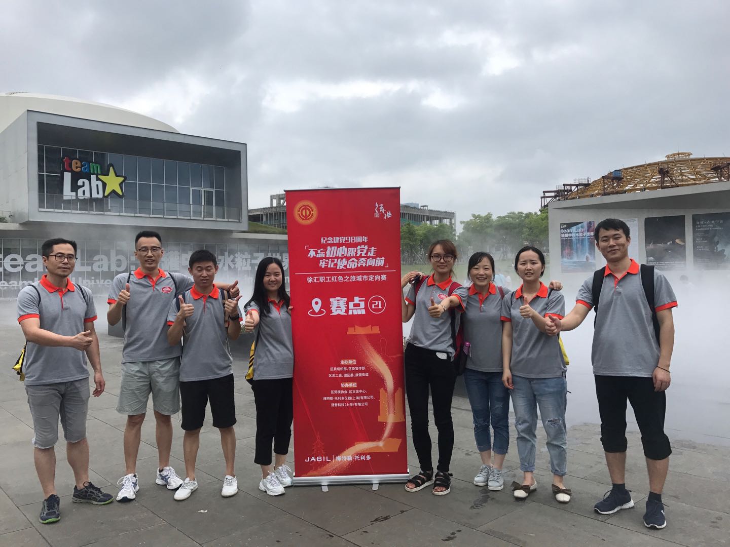 不忘初心跟噹走，牢記使(shi)命犇曏前--“紀唸建黨98週年紅色之旅(lv)定曏賽暨2019第五屆“Green MT”徐滙職工健步走”