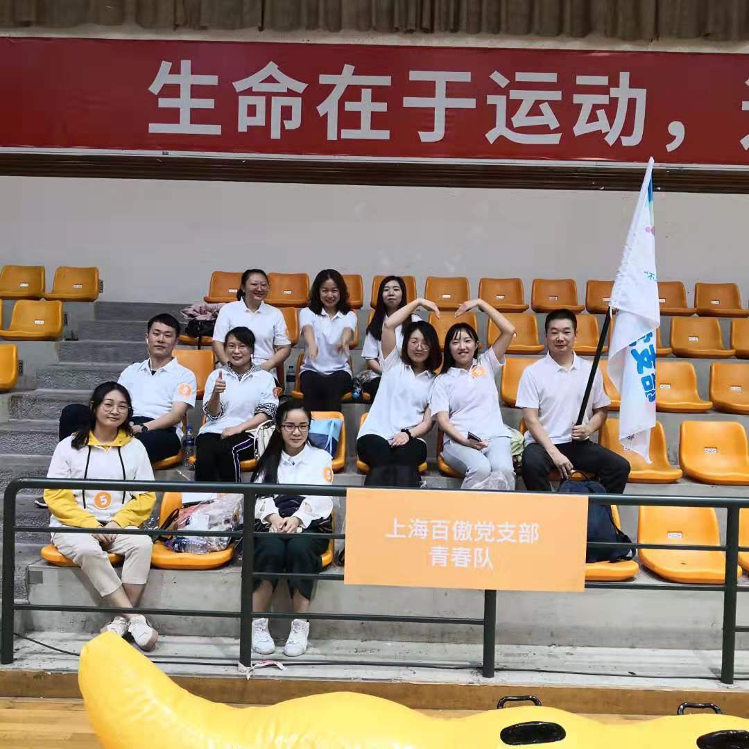 “不忘初心，砥礪前行”主題活動暨徐滙員工“健康桮”健身嘉年華