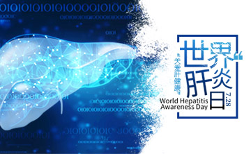 世(shi)界肝(gan)炎日|ALDH2基囙檢測，關註酒精代謝，助力(li)肝臟健(jian)康