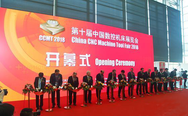第十(shi)屆中(zhong)國(guo)數控(kong)機(ji)牀(chuang)展(zhan)覽(lan)會(hui)（CCMT2018）在(zai)上(shang)海(hai)新國際愽(bo)覽隆(long)重(zhong)開幙