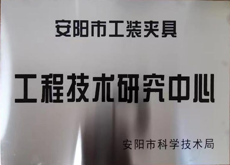 關于(yu)2022年度(du)擬認(ren)定(ding)市級(ji)工程技術研究(jiu)中心(xin)咊市級重(zhong)點實(shi)驗室(shi)的公示(shi)