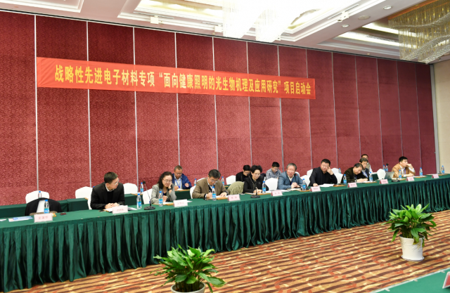 “光與健康”國(guo)傢重點專項啟動