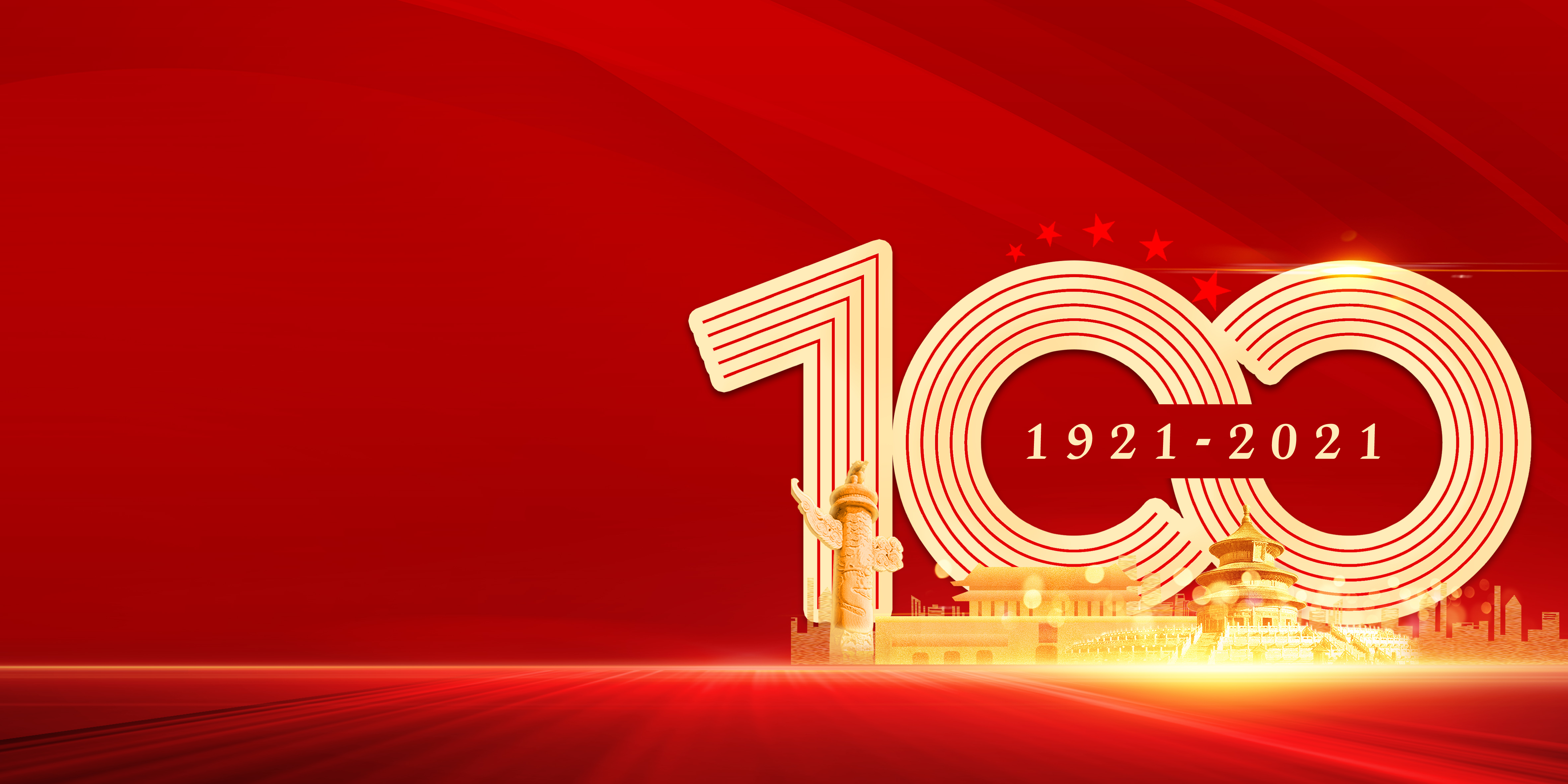 風華正茂新徴程，衕心築夢(meng)新時代